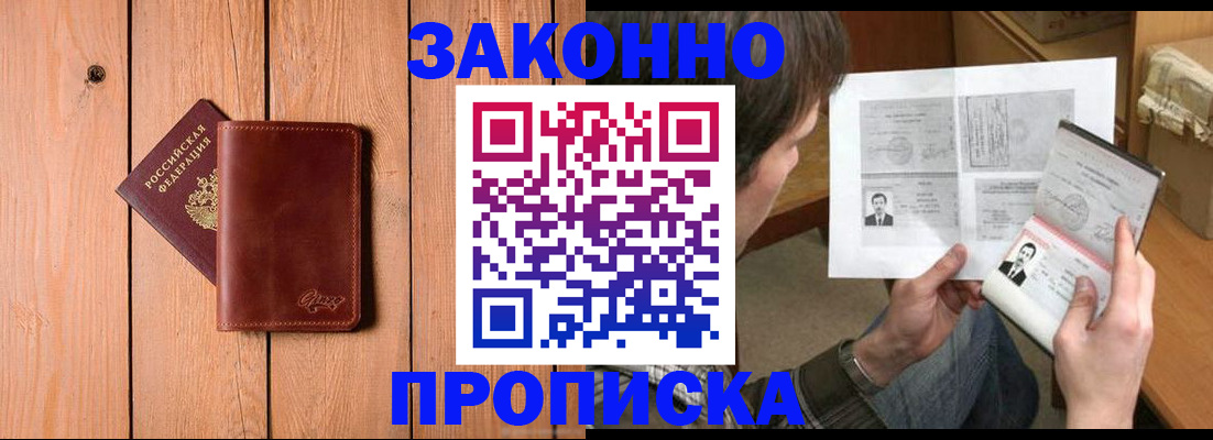 временная регистрация недорого в Лагани