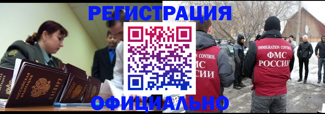 временная регистрация недорого в Лагани