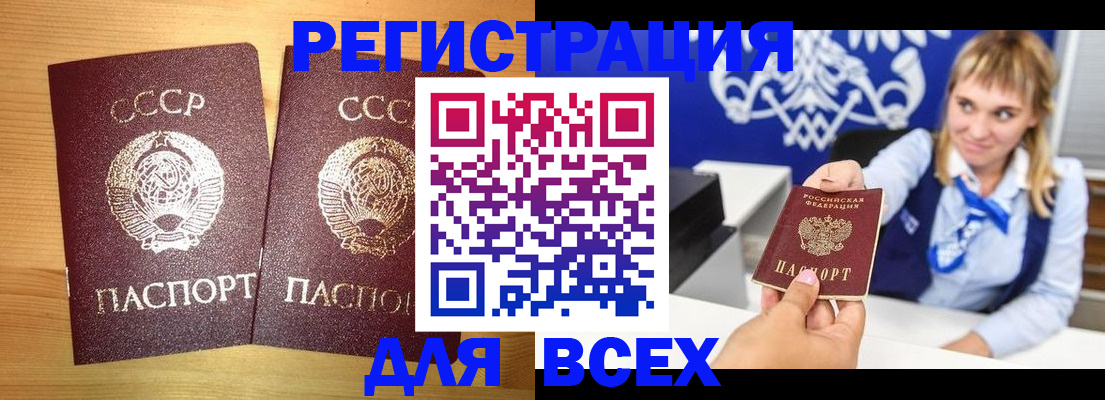 временная регистрация гарантия в Лагани