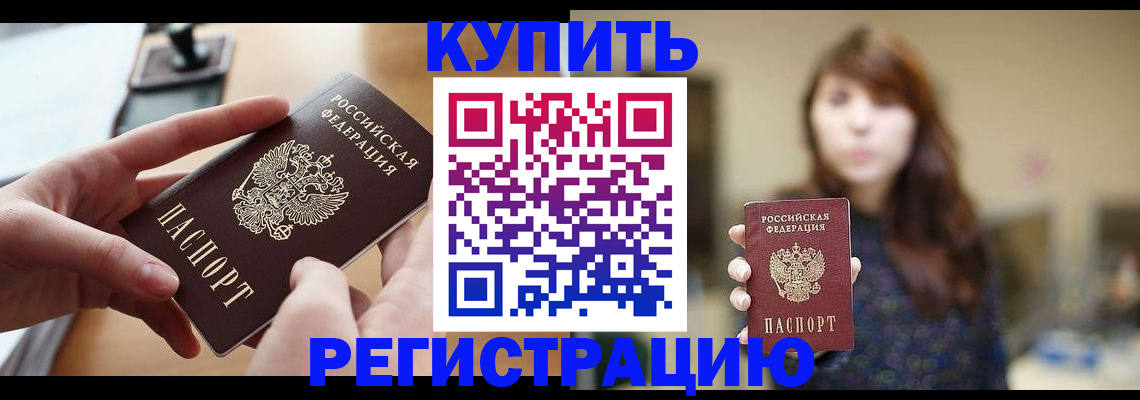 временная регистрация надежно в Лагани