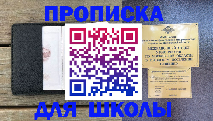 прописка для военкомата в Лагани