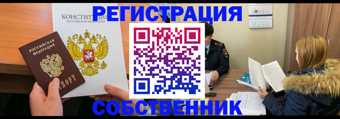 прописка для военкомата в Лагани