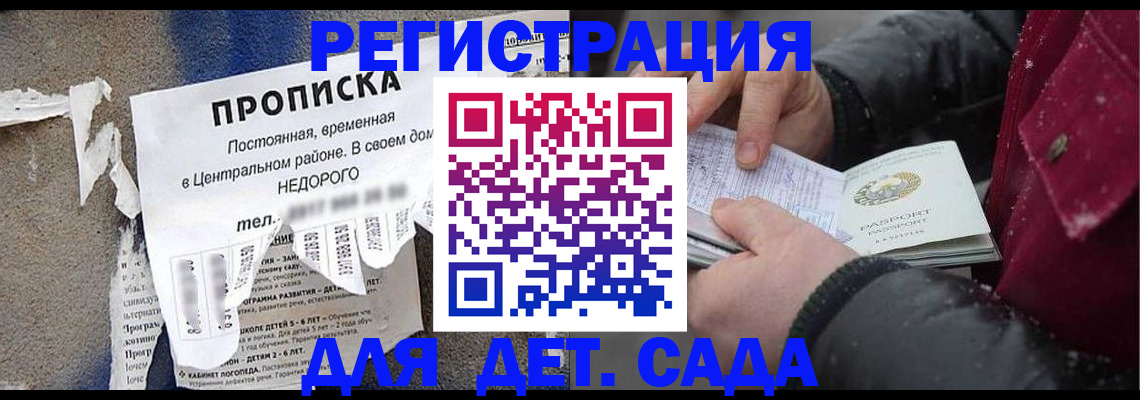 прописка от собственника в Лагани