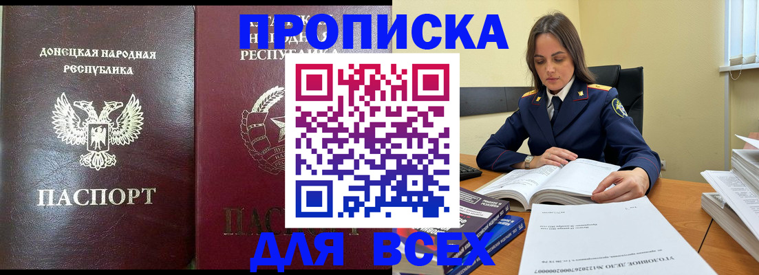 временная регистрация для школы в Лагани