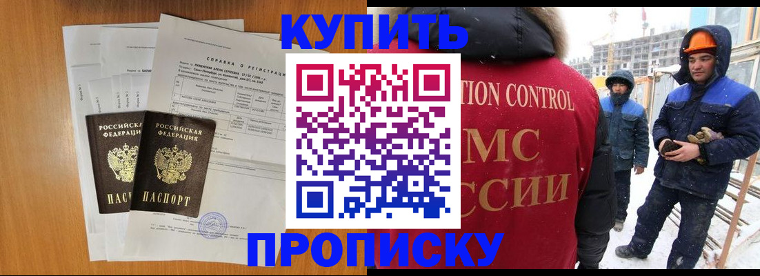 прописка для школы в Лагани