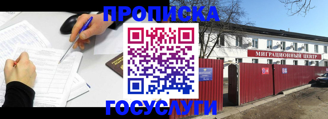прописка ребенка в Лагани